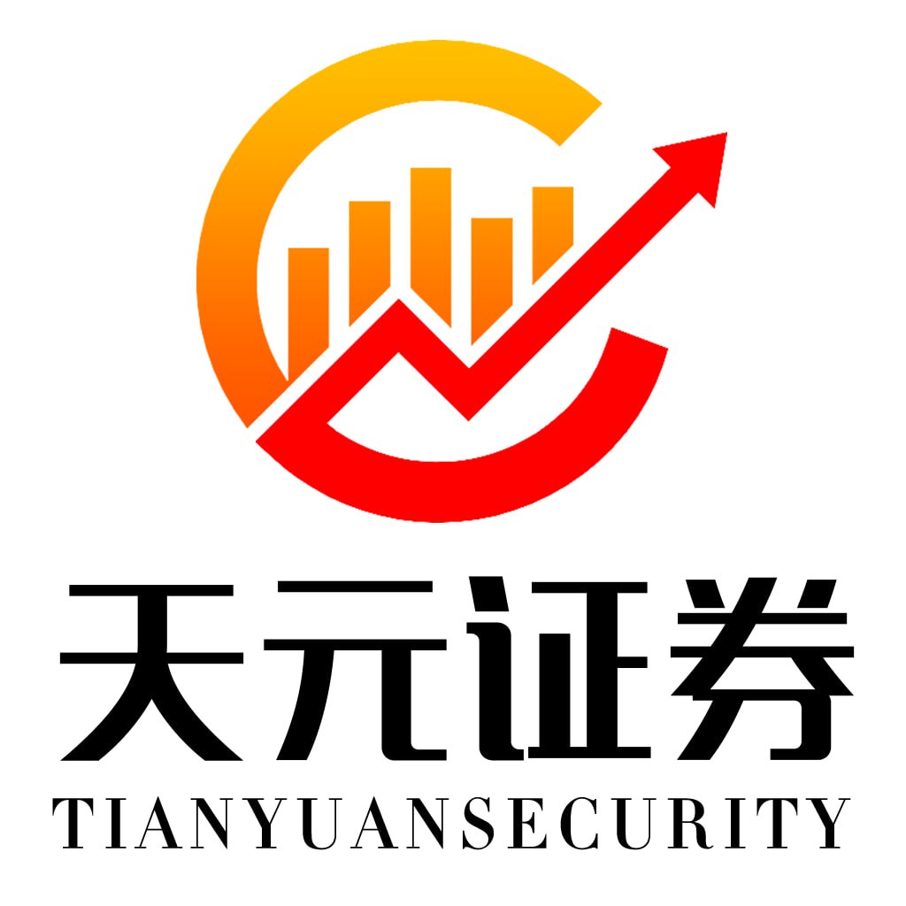 天元证券